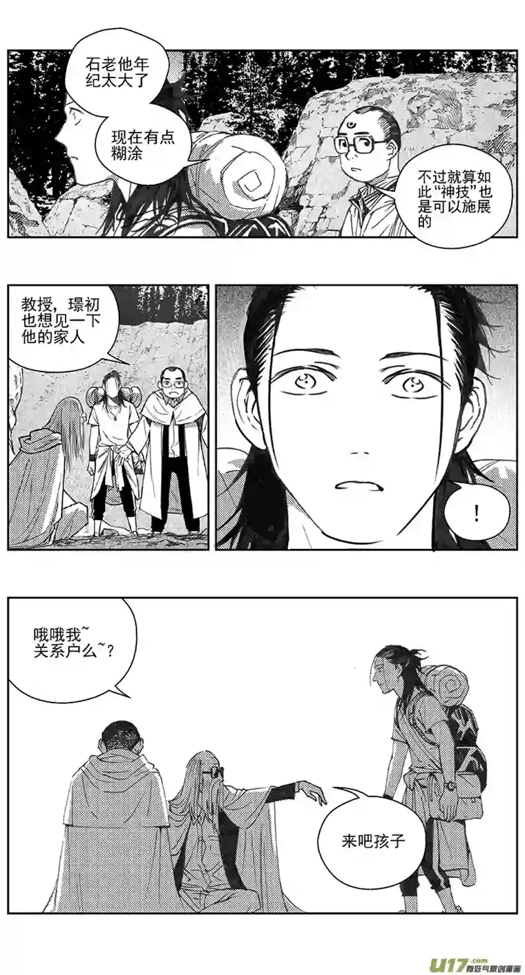 雏蜂404：第四部26 刚对柔 其五