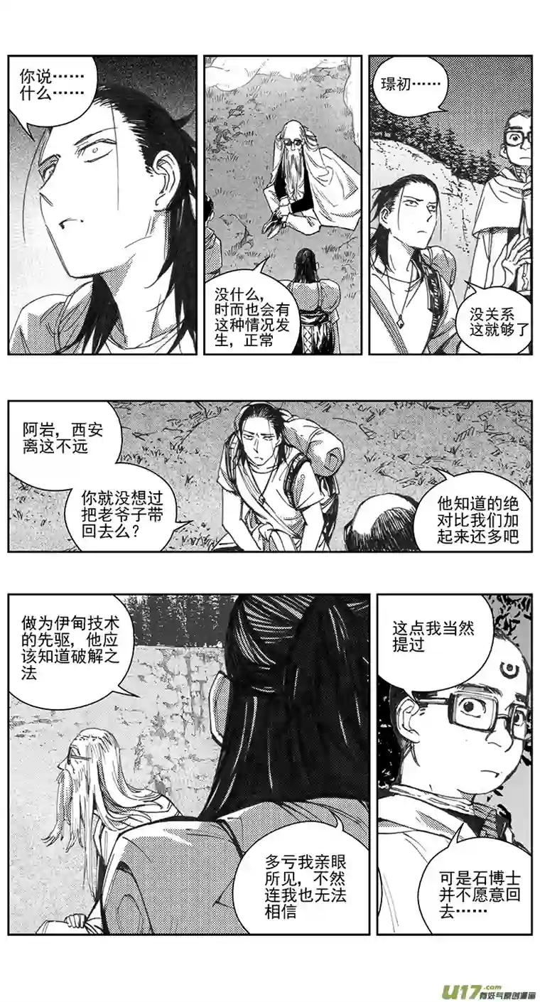 雏蜂404：第四部26 刚对柔 其五