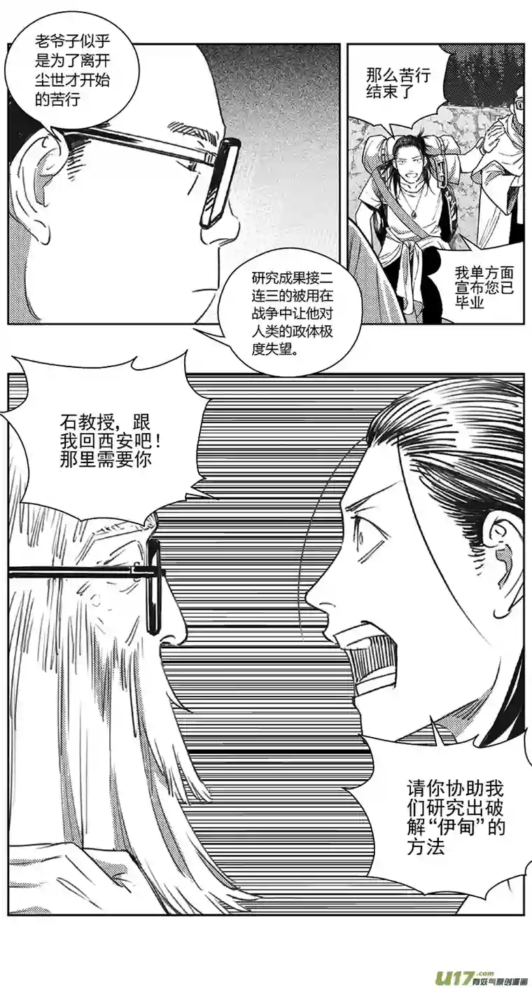雏蜂404：第四部26 刚对柔 其五