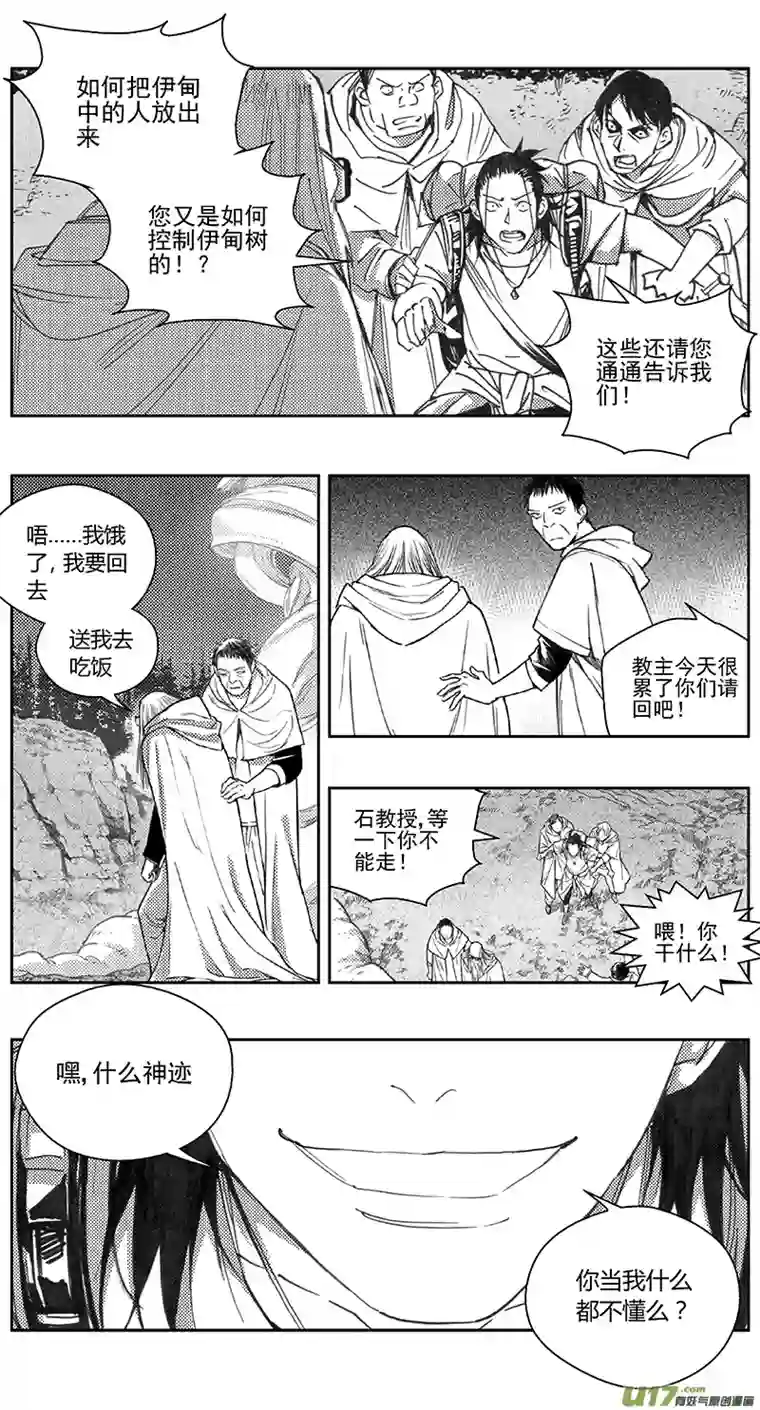 雏蜂404：第四部26 刚对柔 其五