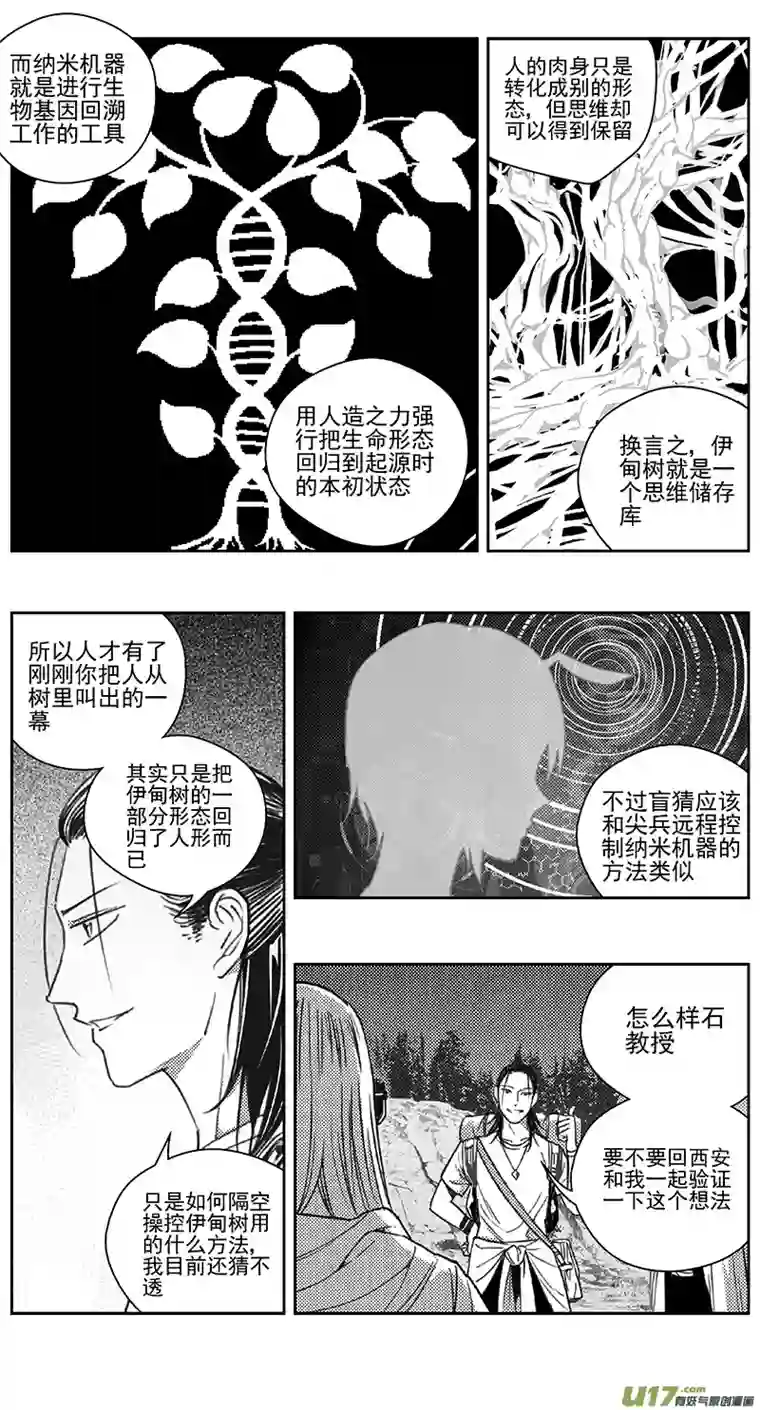 雏蜂404：第四部26 刚对柔 其五