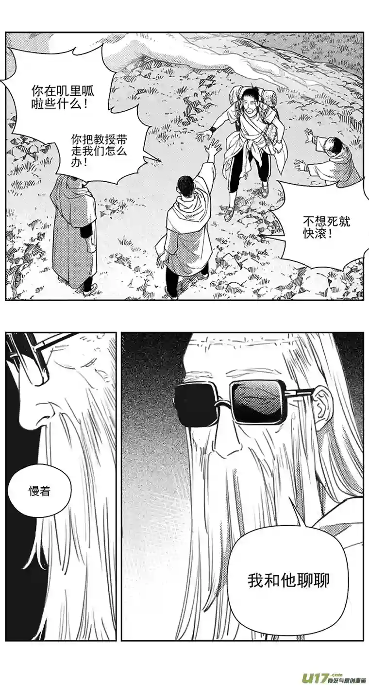 雏蜂404：第四部26 刚对柔 其五