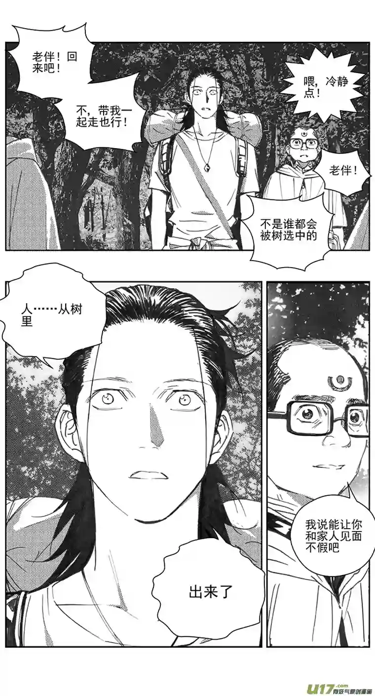 雏蜂404：第四部26 刚对柔 其五