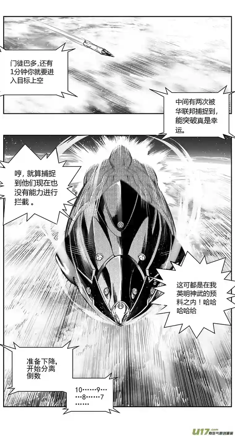 雏蜂404：第四部26 刚对柔 其五