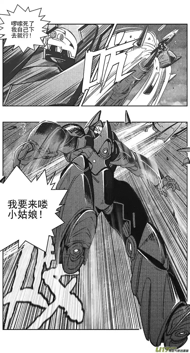 雏蜂404：第四部26 刚对柔 其五
