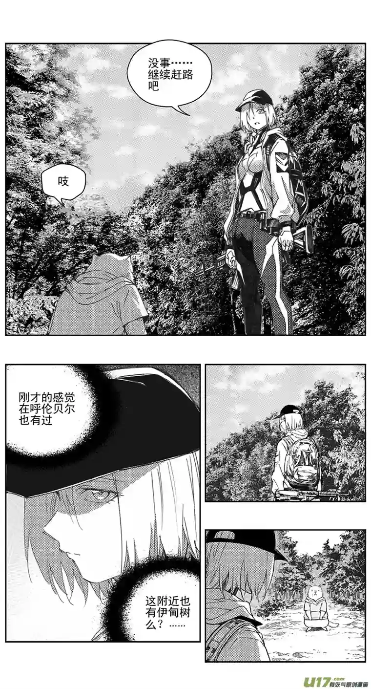 雏蜂404：第四部26 刚对柔 其五
