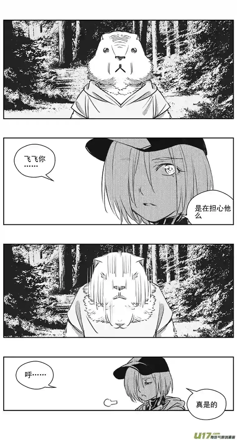 雏蜂404：第四部26 刚对柔 其五