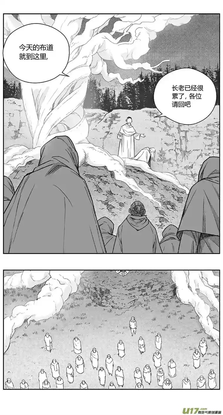 雏蜂404：第四部26 刚对柔 其五