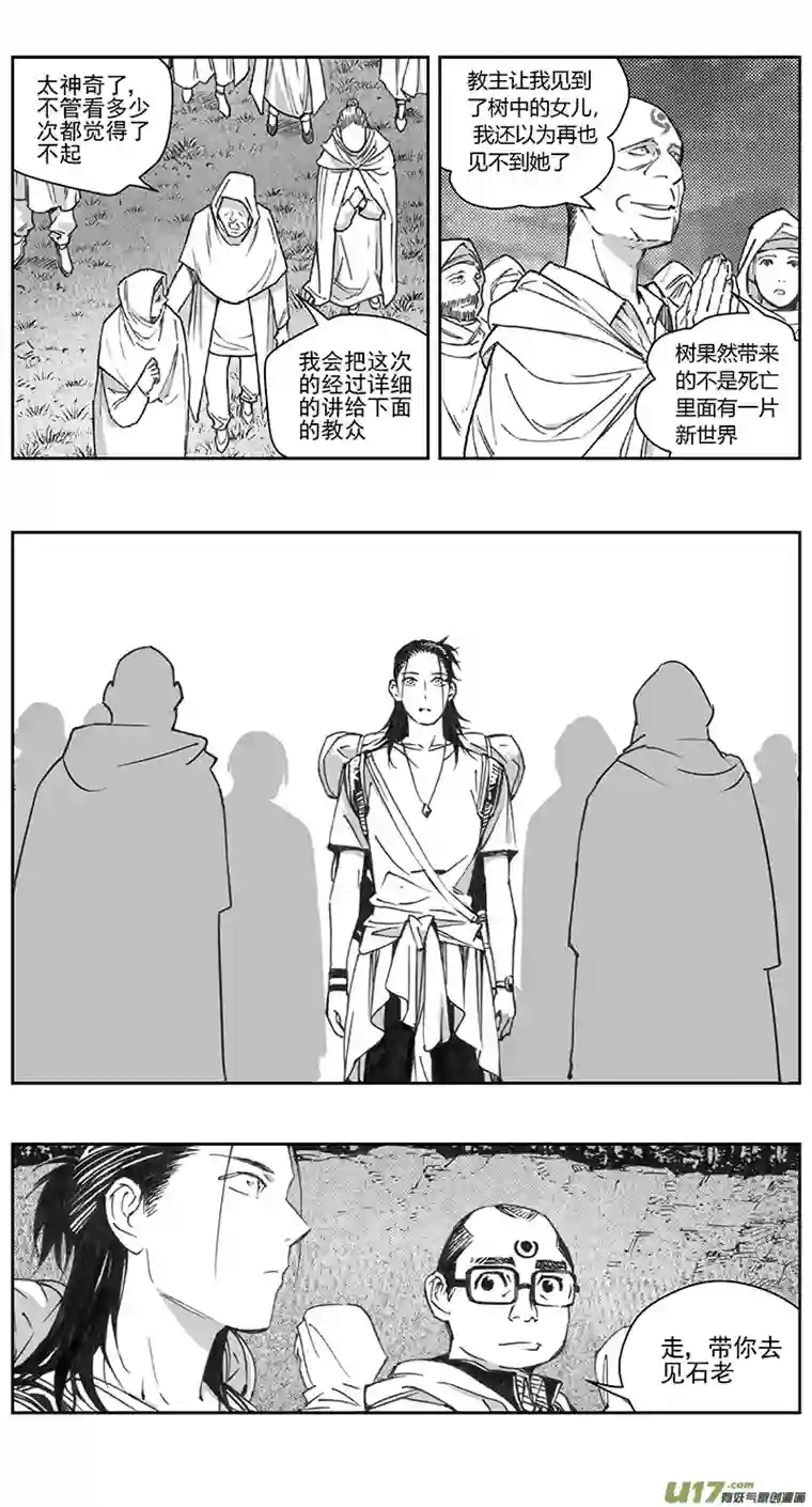 雏蜂404：第四部26 刚对柔 其五