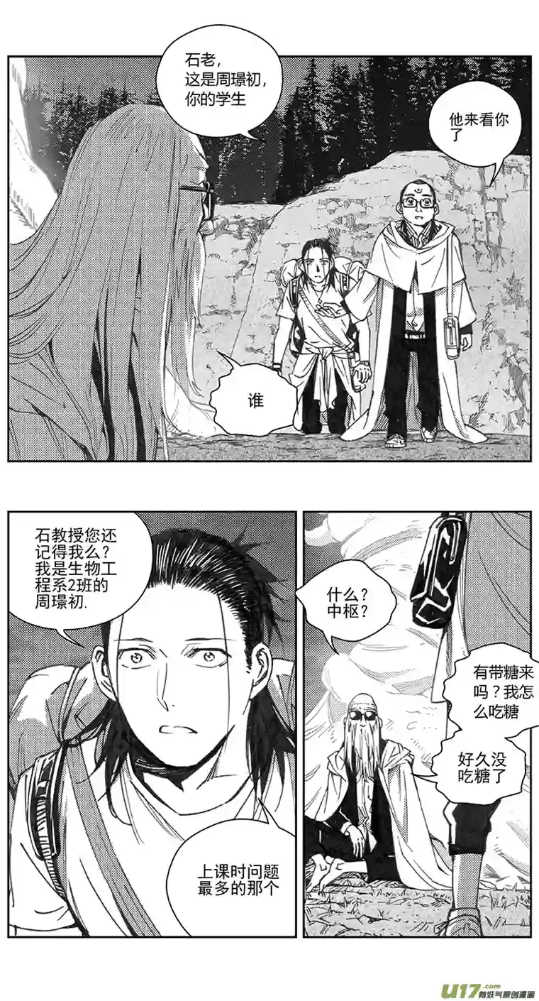 雏蜂404：第四部26 刚对柔 其五