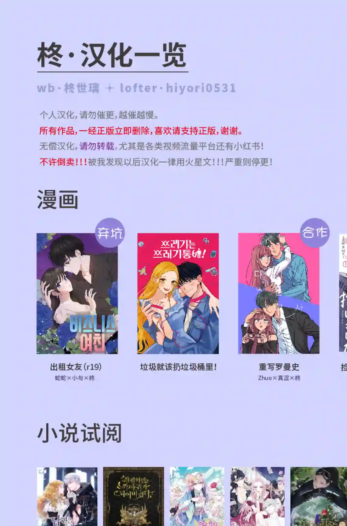 垃圾就该扔垃圾桶里！第16话