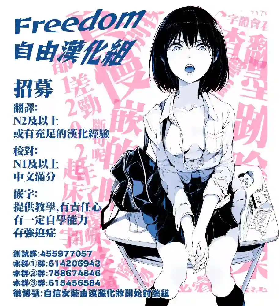 关于邻家的天使大人不知不觉把我惯成废人这档子事第5.1话