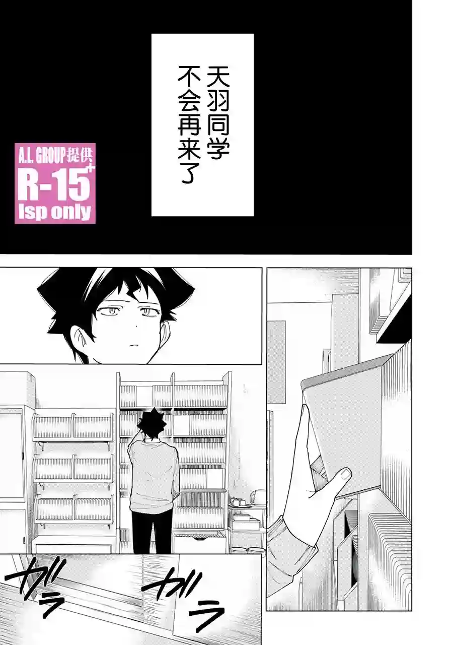 R15 又怎样？第08话