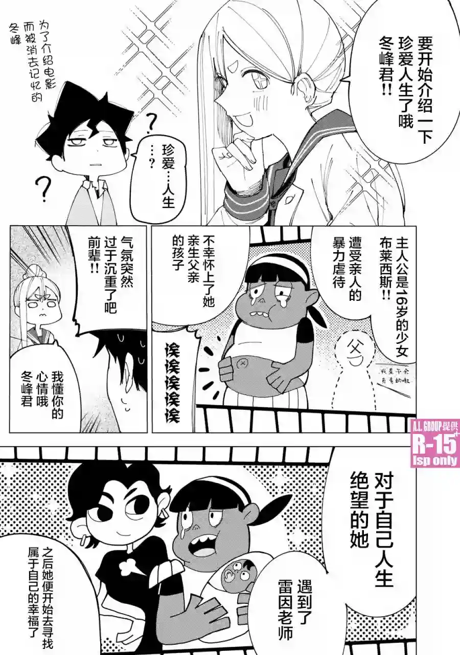 R15 又怎样？第08话