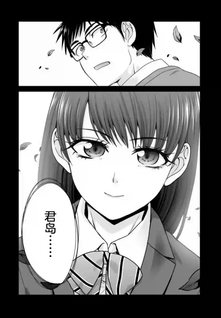 社畜与少女的在那之后22岁的打招呼