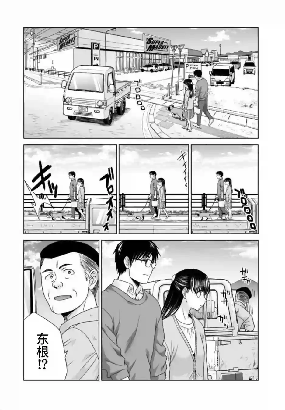 社畜与少女的在那之后22岁的打招呼