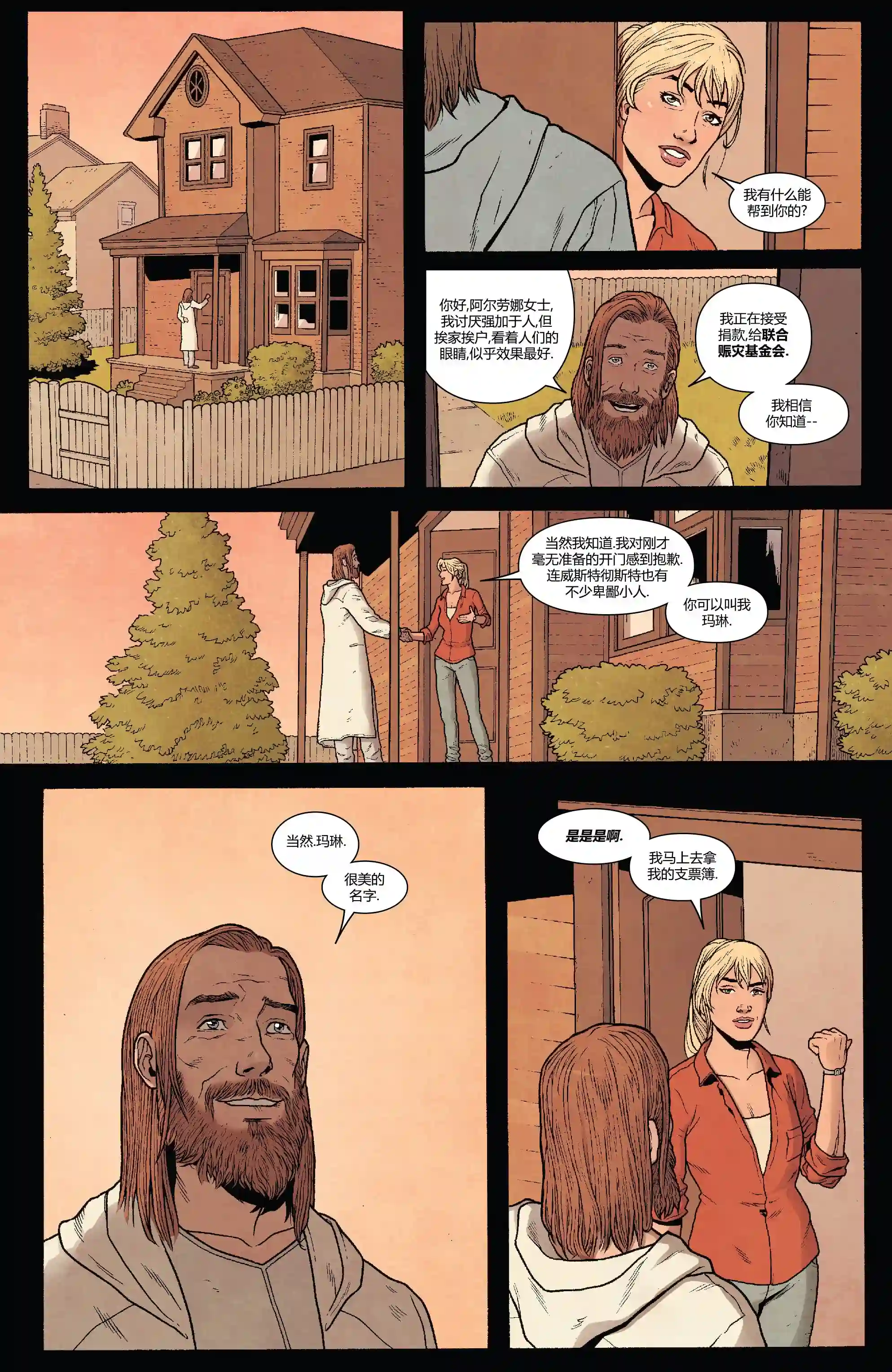 月光骑士v8第190卷