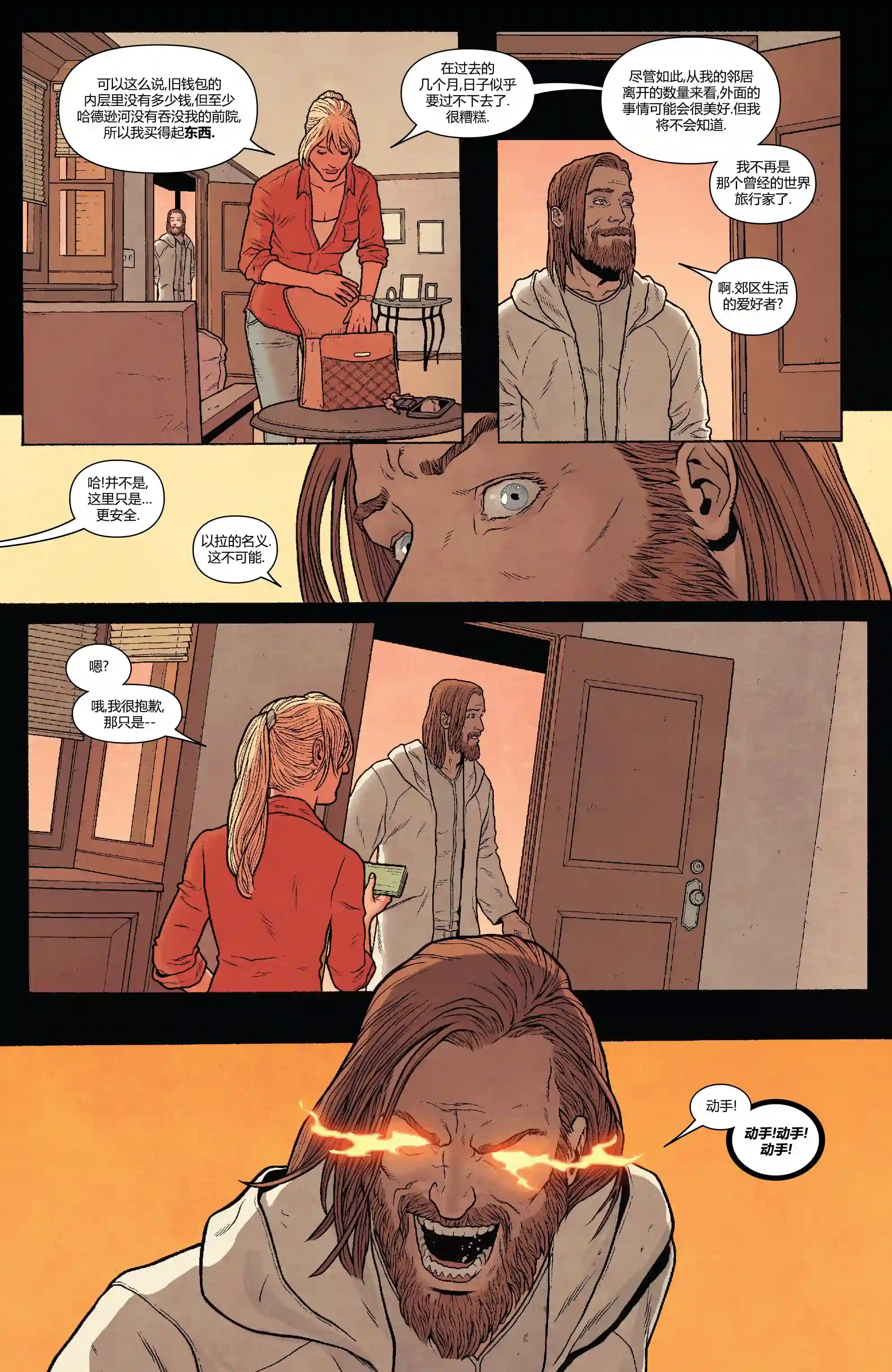 月光骑士v8第190卷