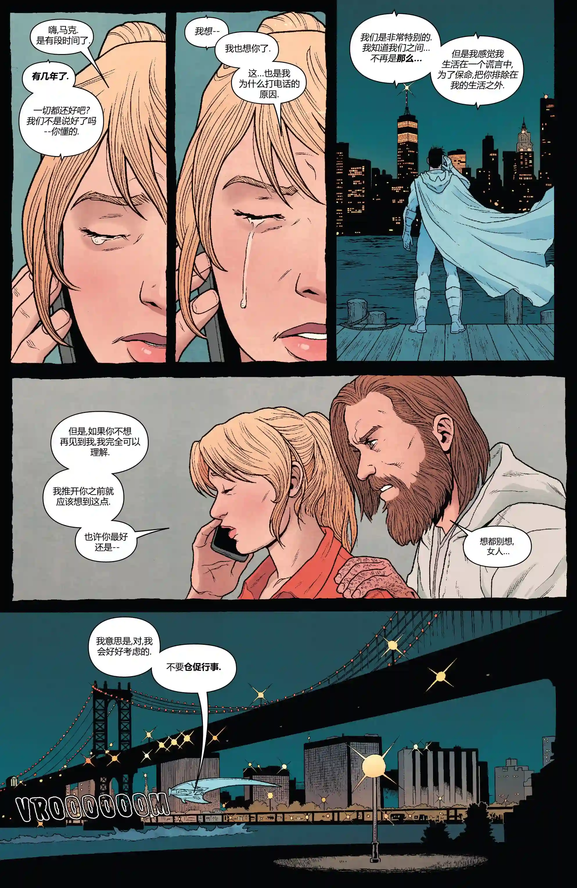 月光骑士v8第190卷