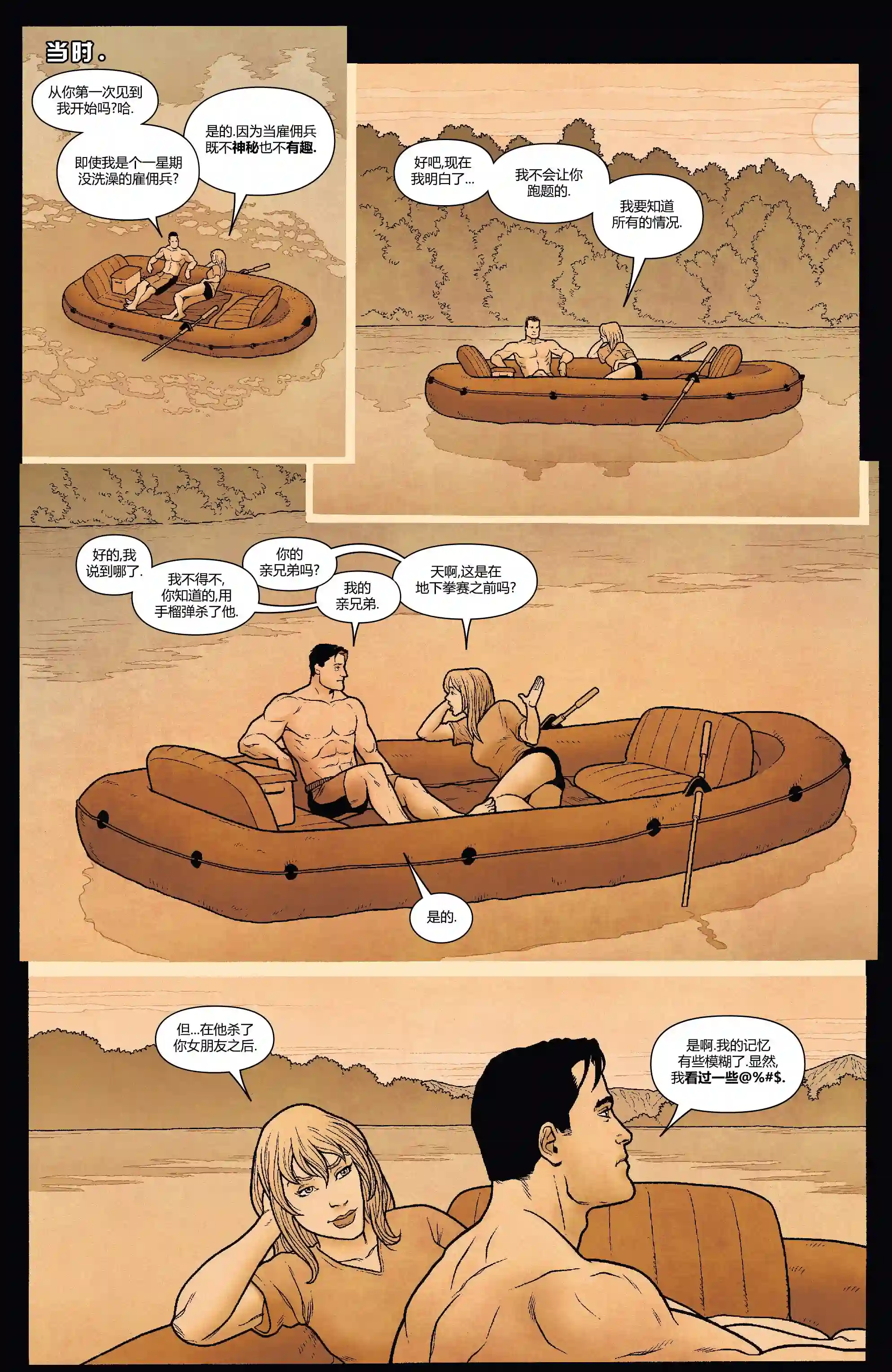 月光骑士v8第190卷