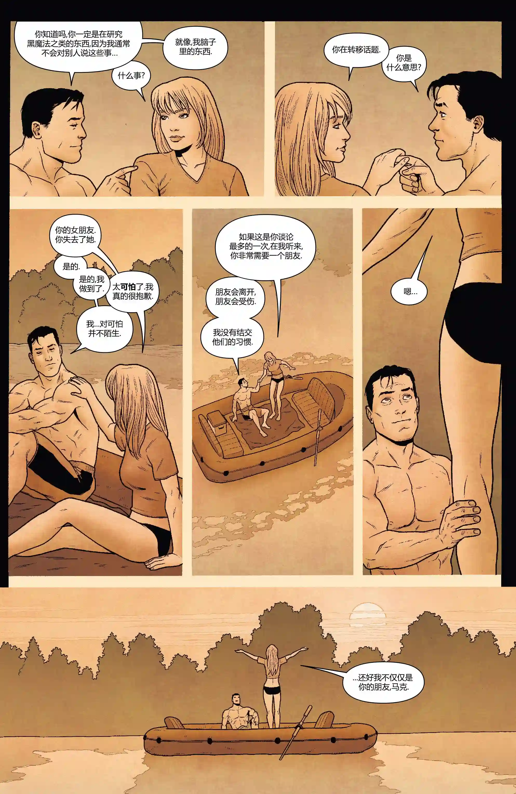 月光骑士v8第190卷