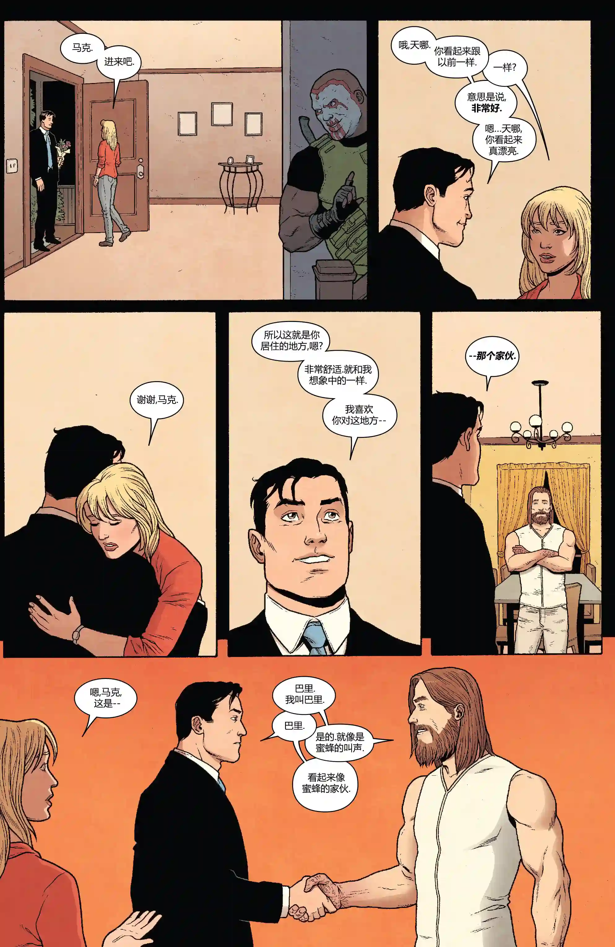 月光骑士v8第190卷