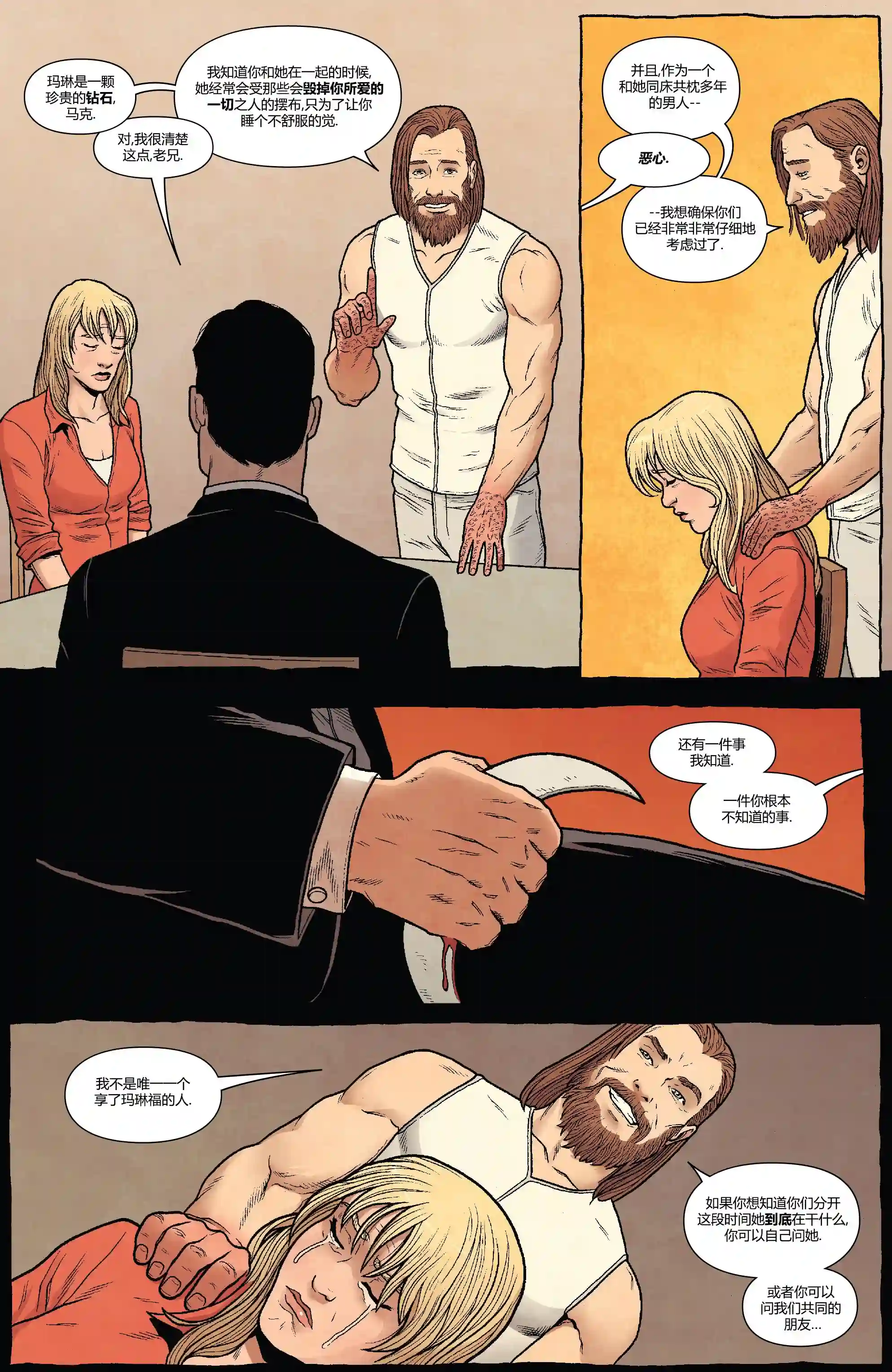 月光骑士v8第190卷