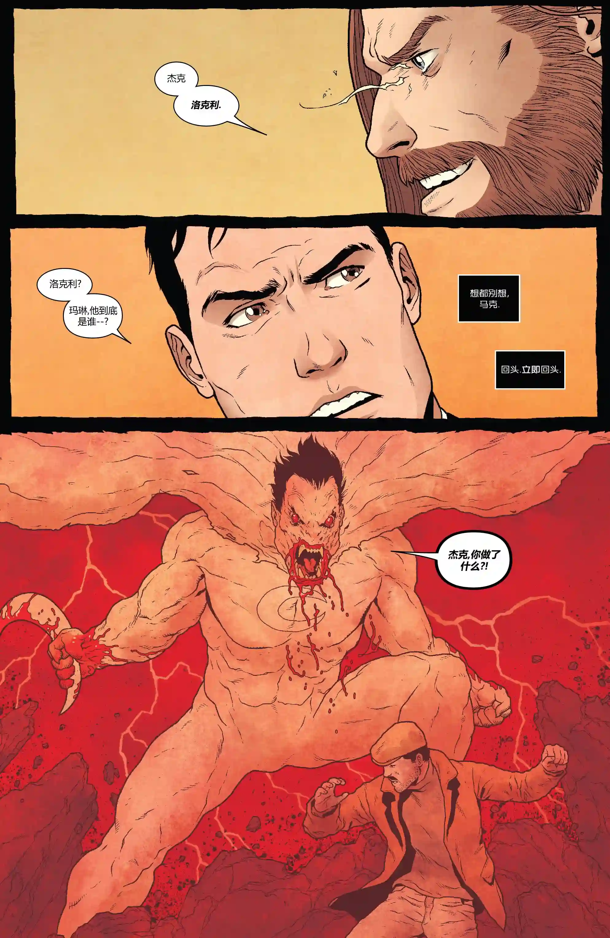 月光骑士v8第190卷