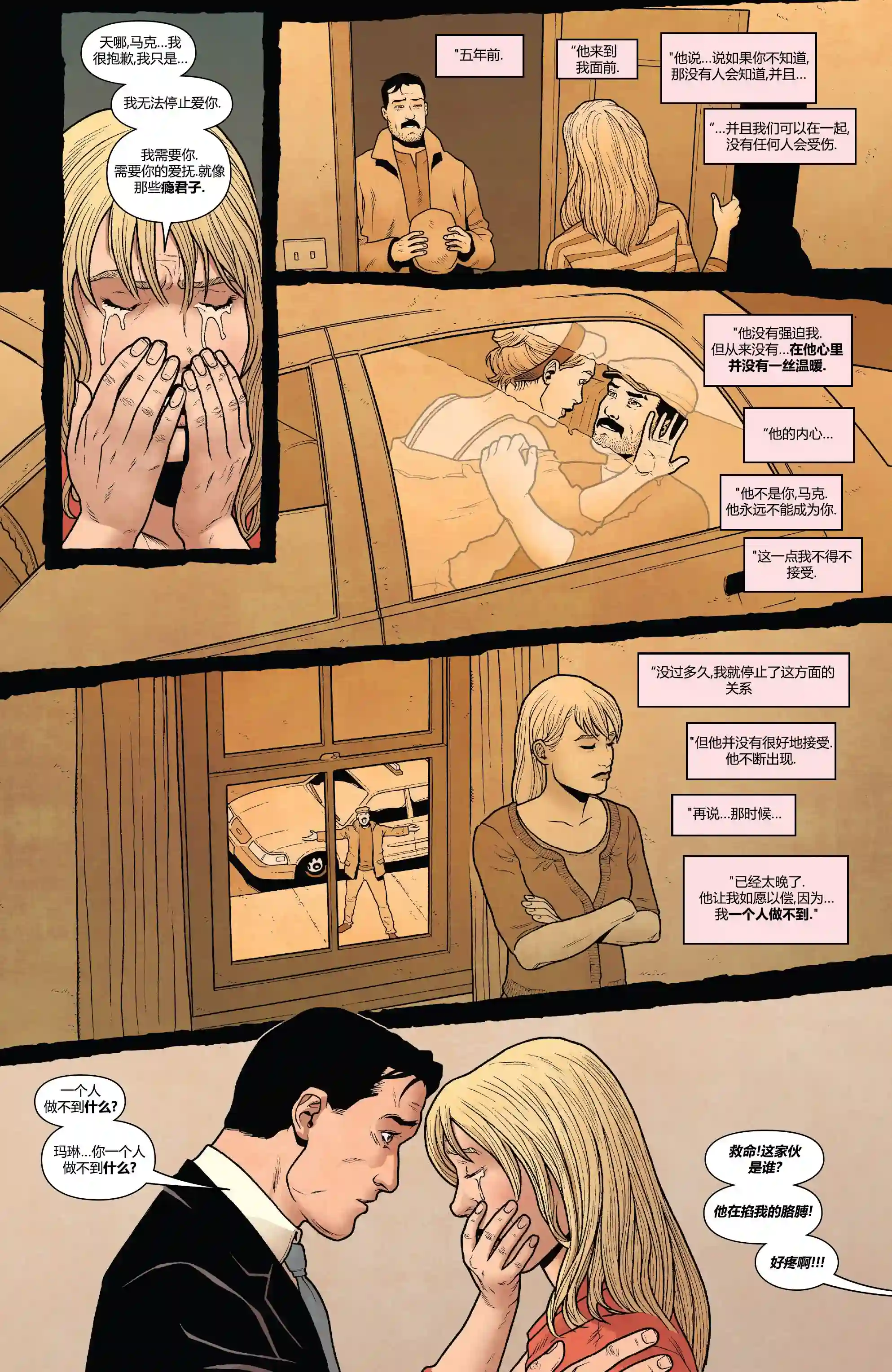 月光骑士v8第190卷