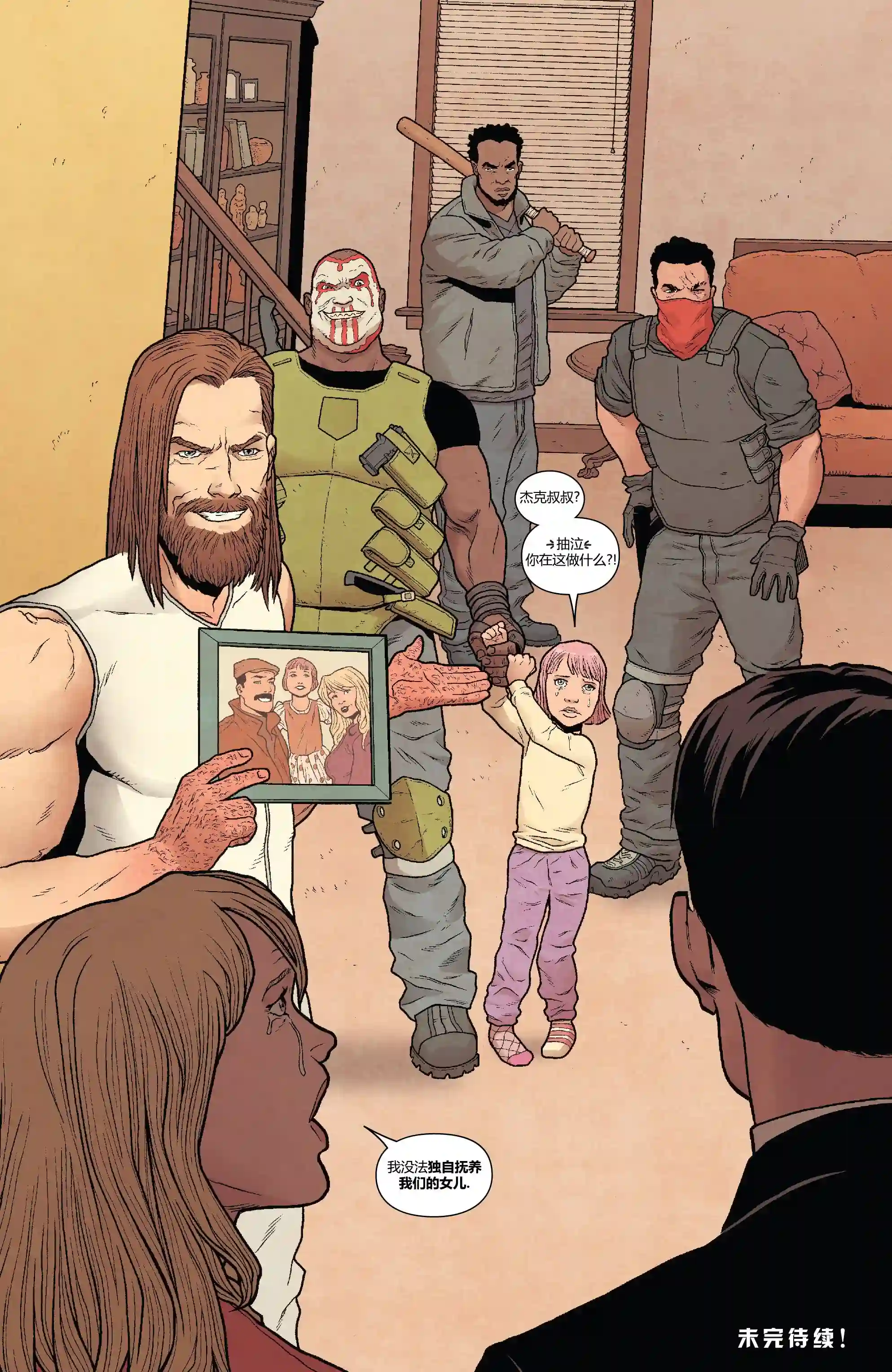 月光骑士v8第190卷