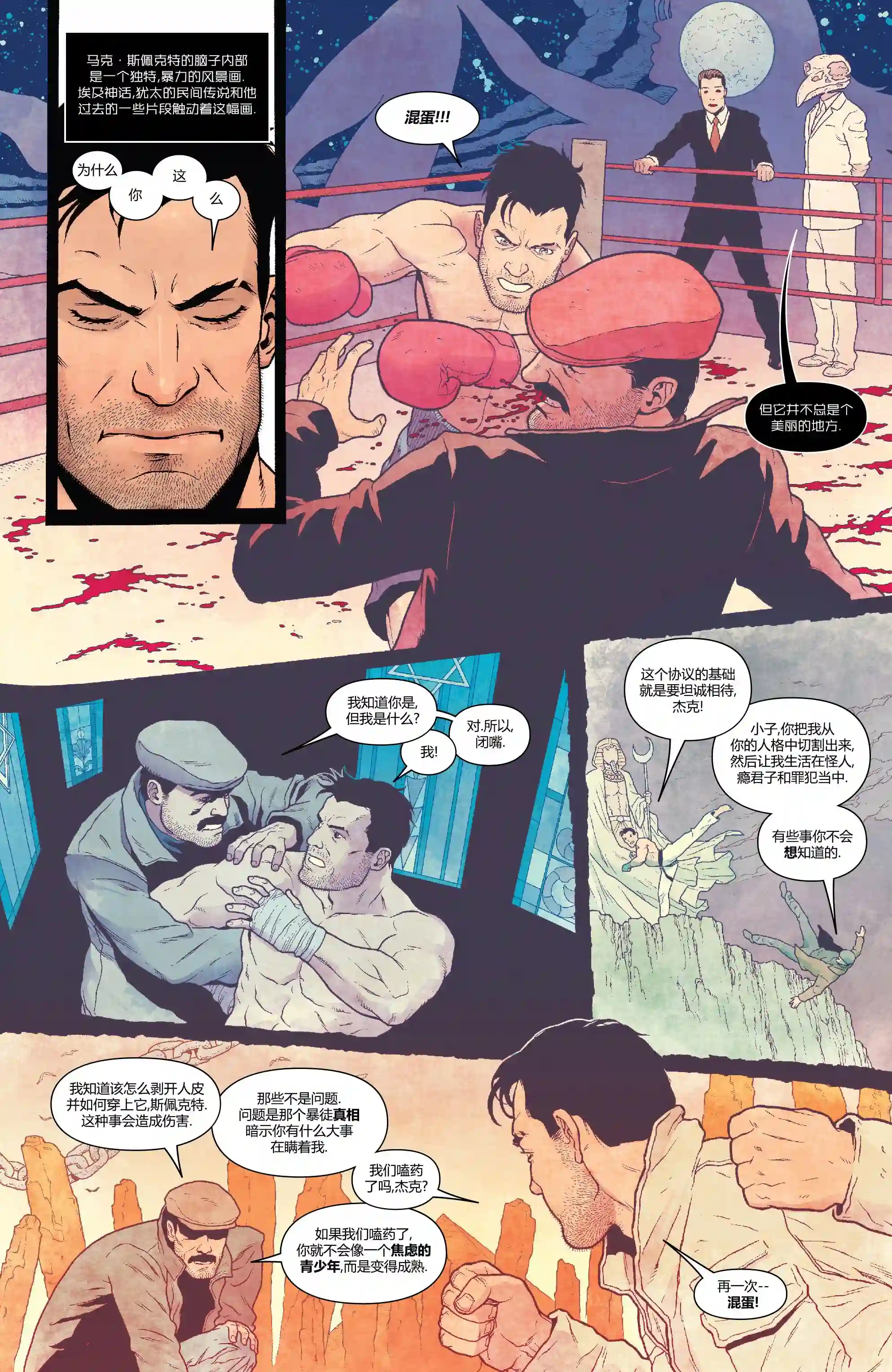 月光骑士v8第190卷