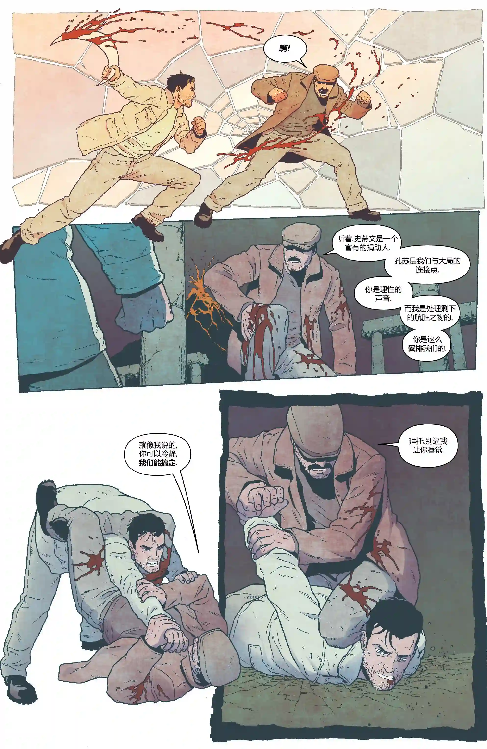 月光骑士v8第190卷