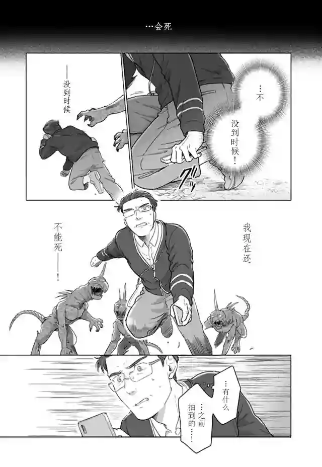 与妖为邻第100话