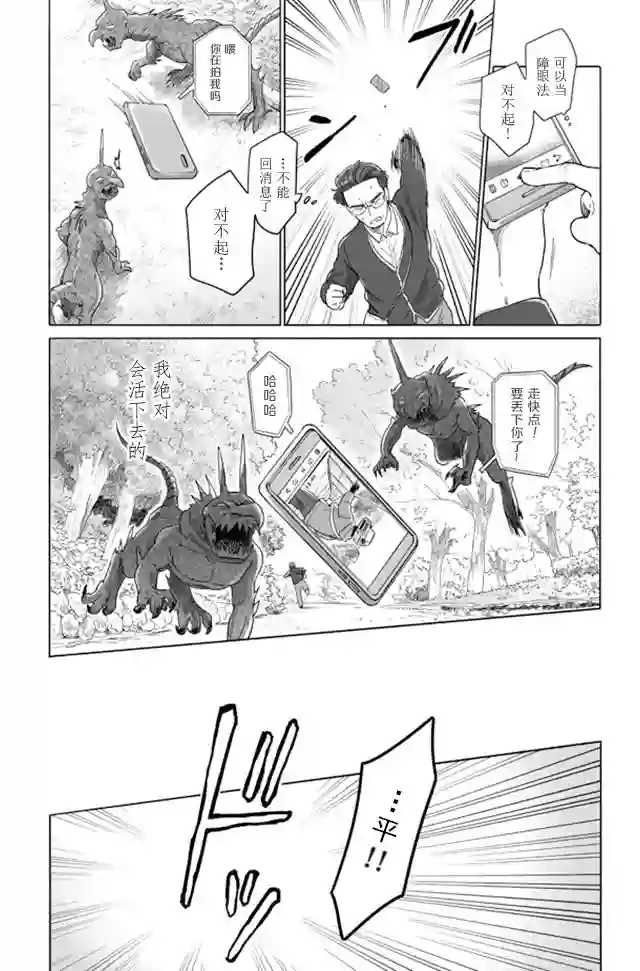 与妖为邻第100话