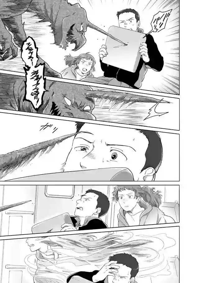 与妖为邻第100话