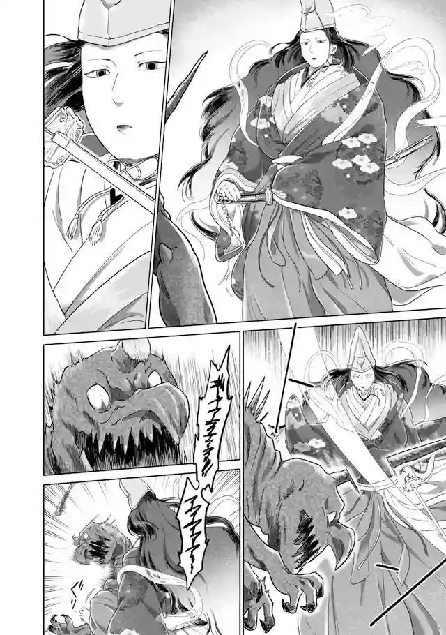 与妖为邻第100话