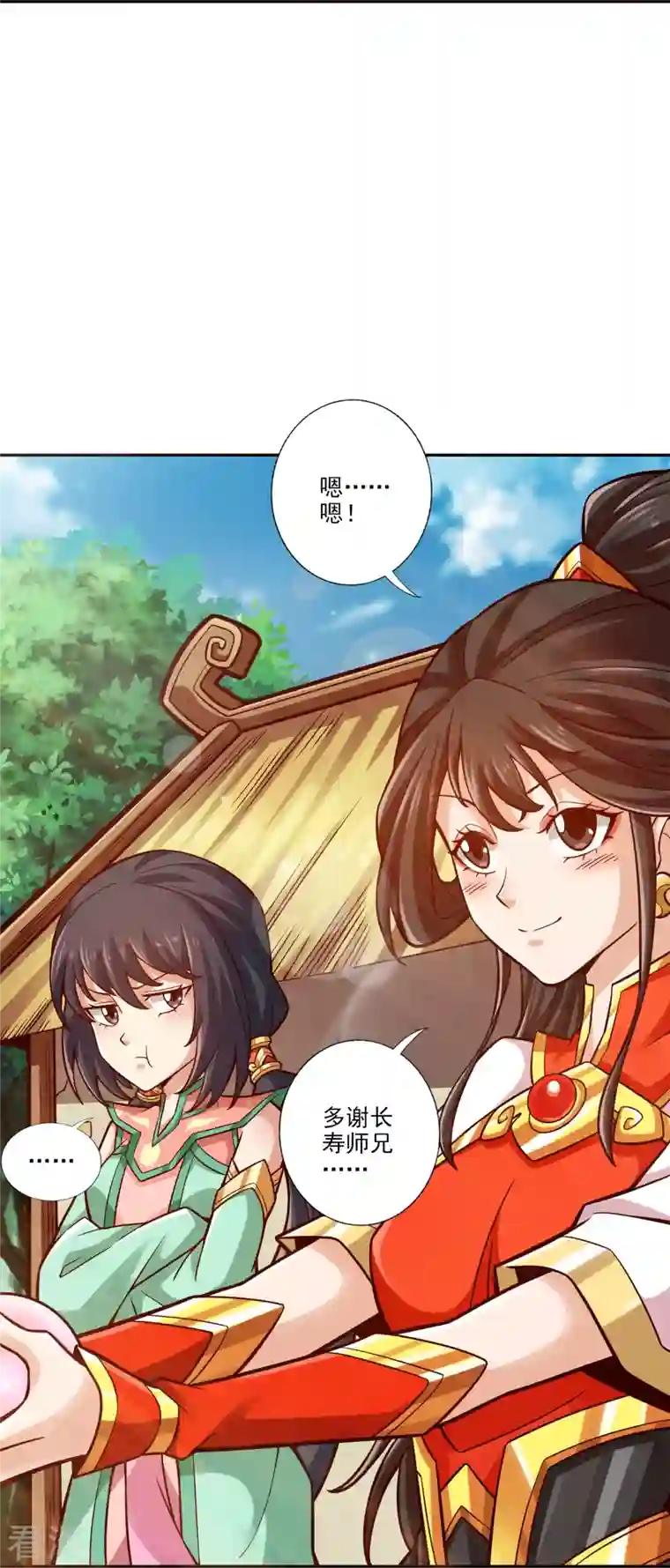 师兄啊师兄实在是太稳健了第99话 师妹的礼物