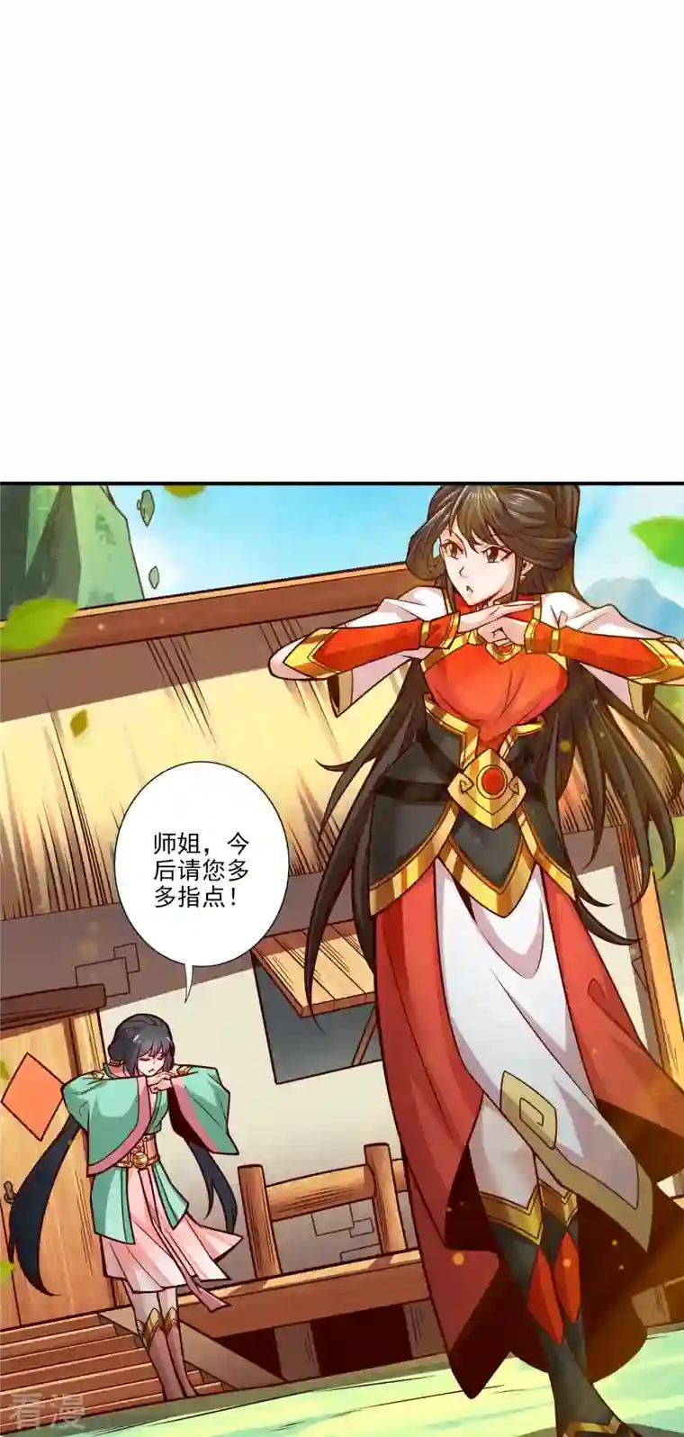 师兄啊师兄实在是太稳健了第99话 师妹的礼物