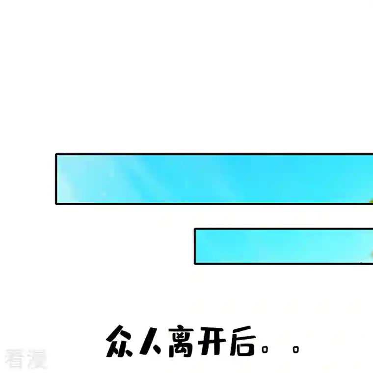 师兄啊师兄实在是太稳健了第99话 师妹的礼物