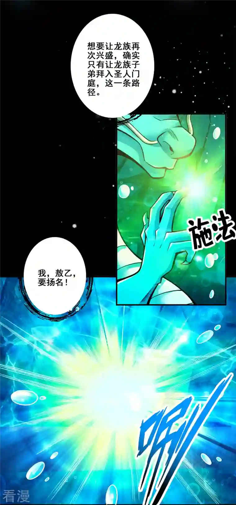师兄啊师兄实在是太稳健了第99话 师妹的礼物