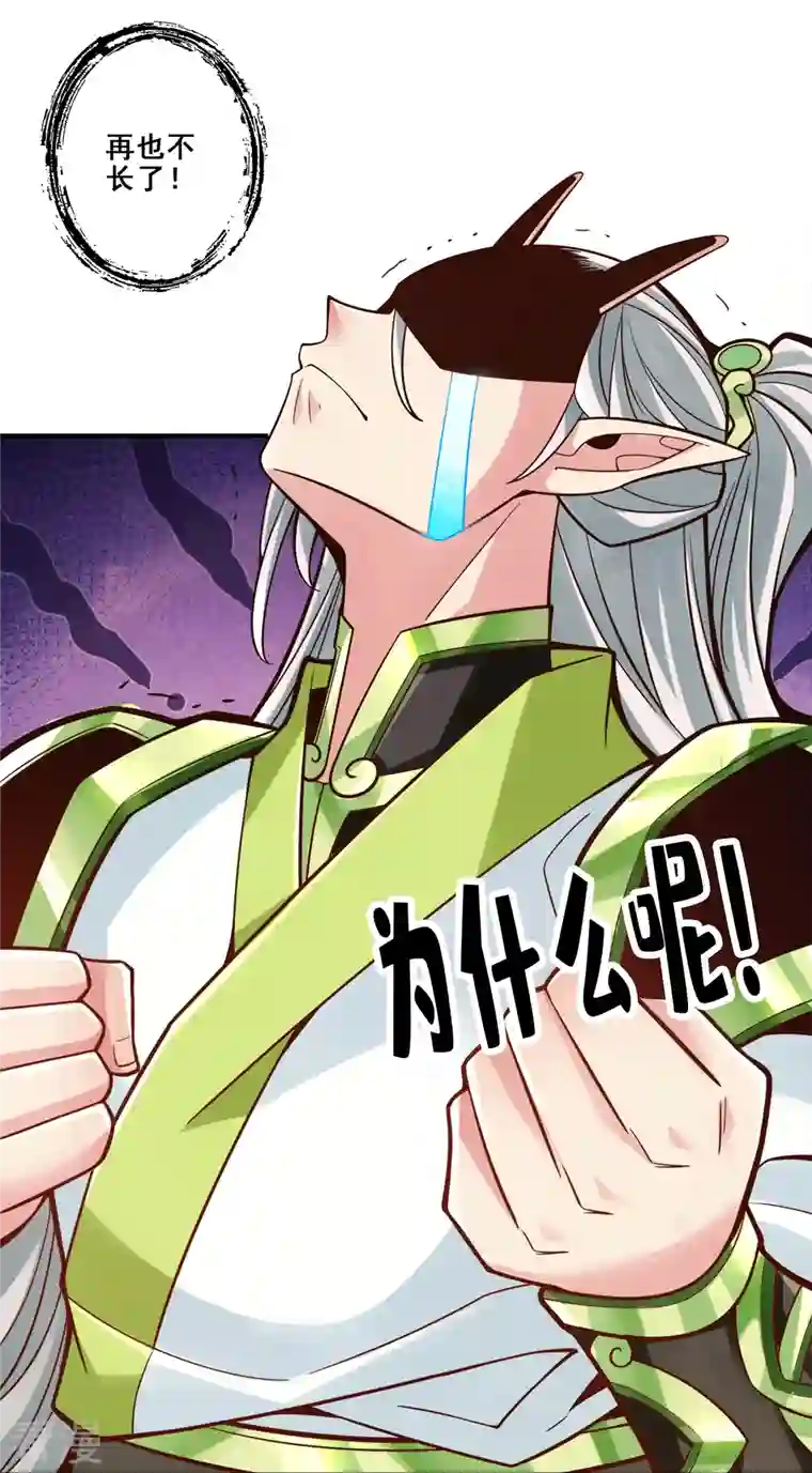 师兄啊师兄实在是太稳健了第99话 师妹的礼物