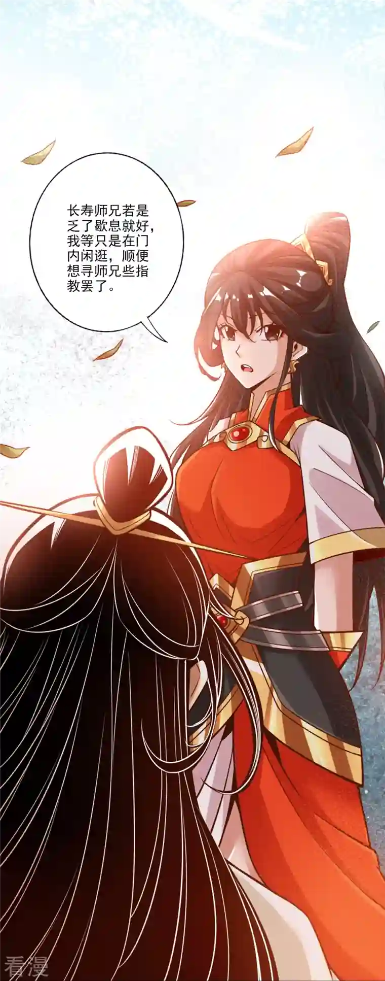 师兄啊师兄实在是太稳健了第99话 师妹的礼物