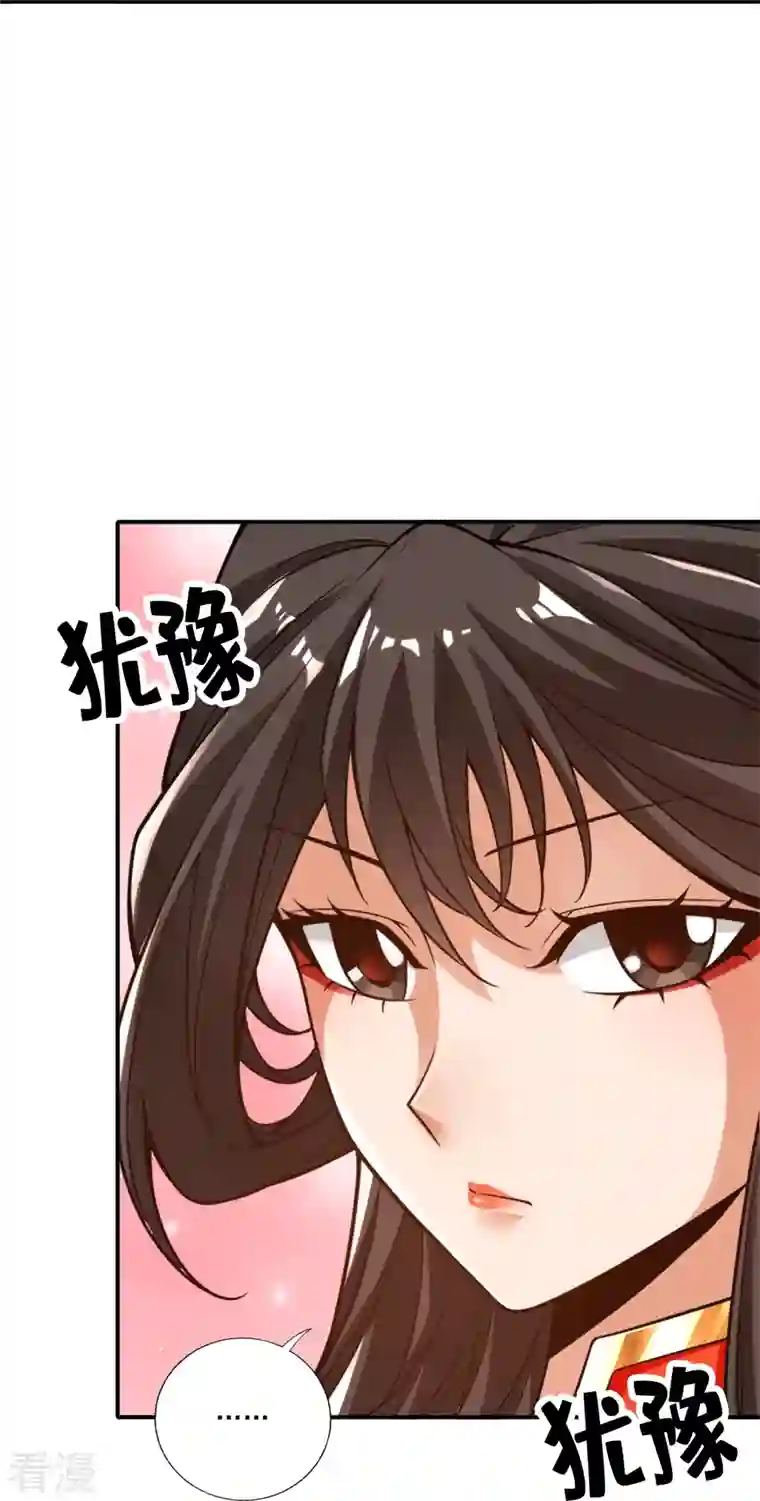 师兄啊师兄实在是太稳健了第99话 师妹的礼物