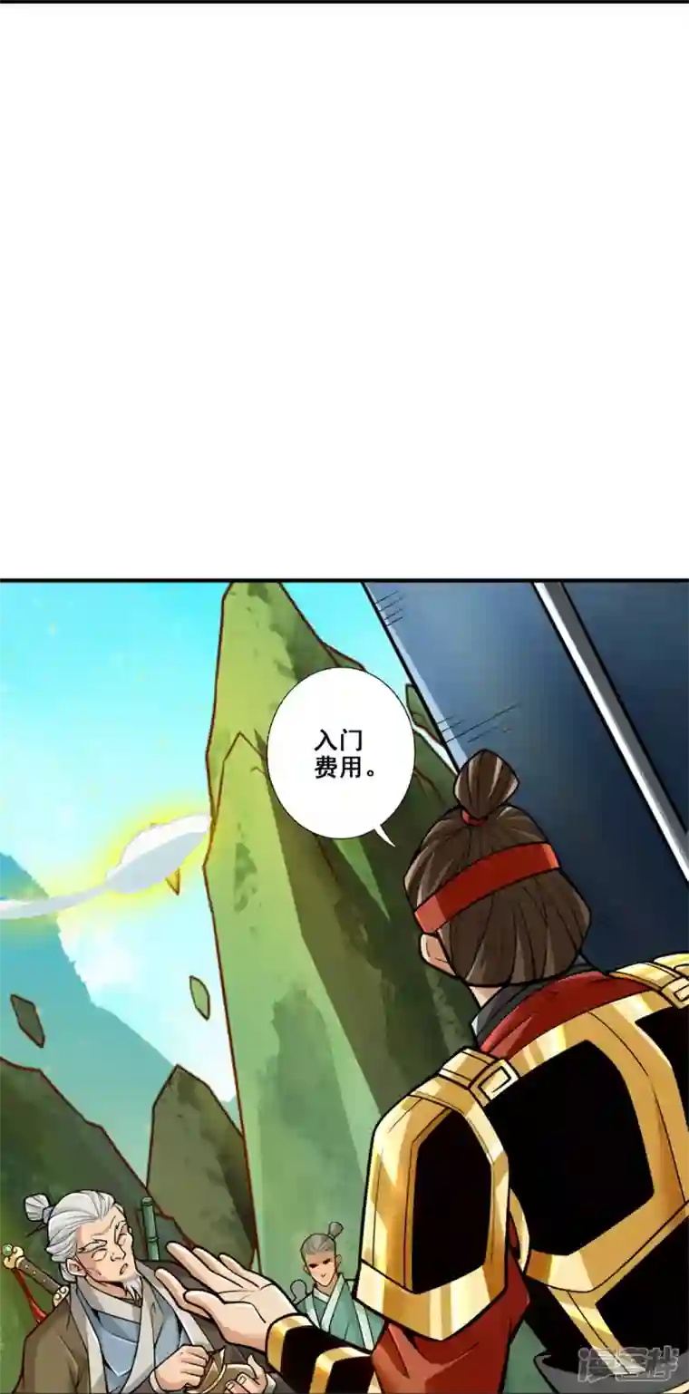 师兄啊师兄实在是太稳健了第100话 不情之请