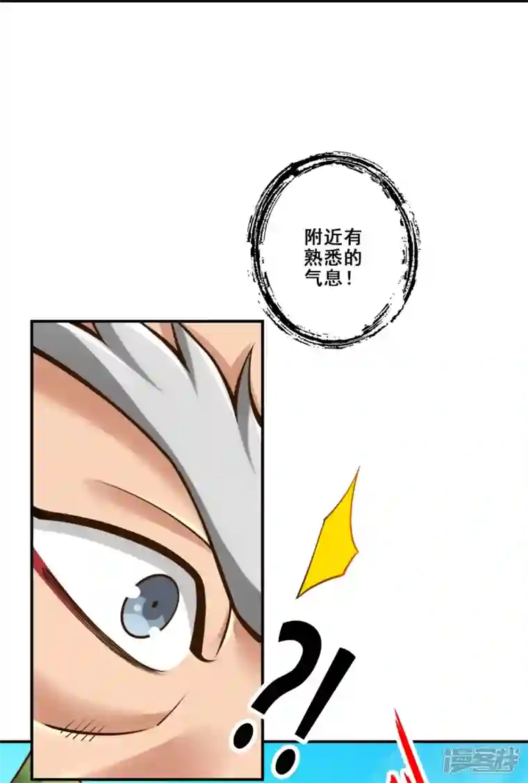 师兄啊师兄实在是太稳健了第100话 不情之请