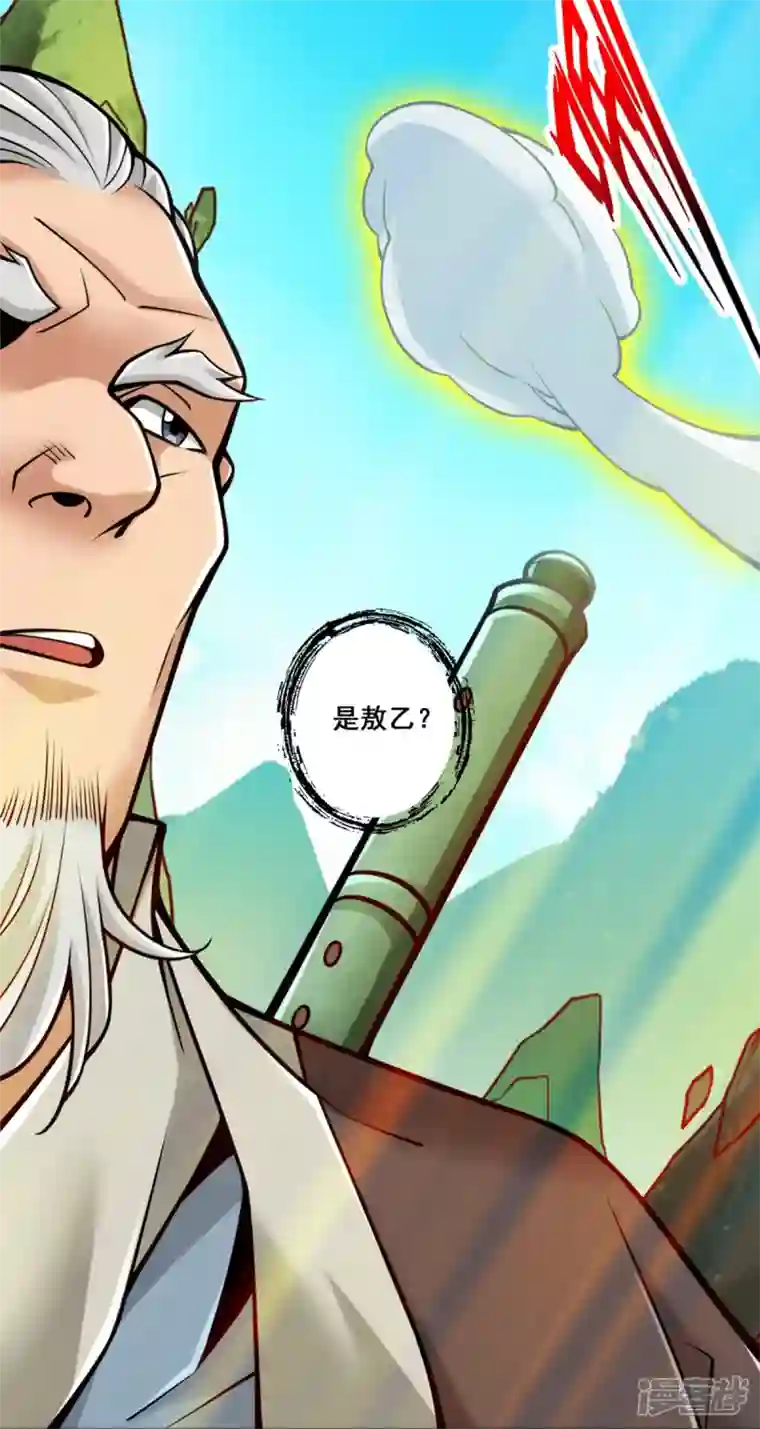 师兄啊师兄实在是太稳健了第100话 不情之请