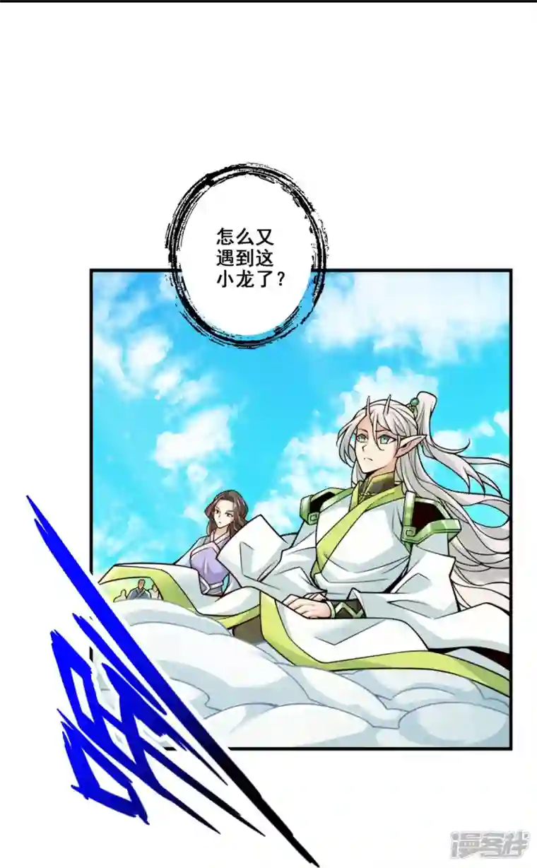 师兄啊师兄实在是太稳健了第100话 不情之请