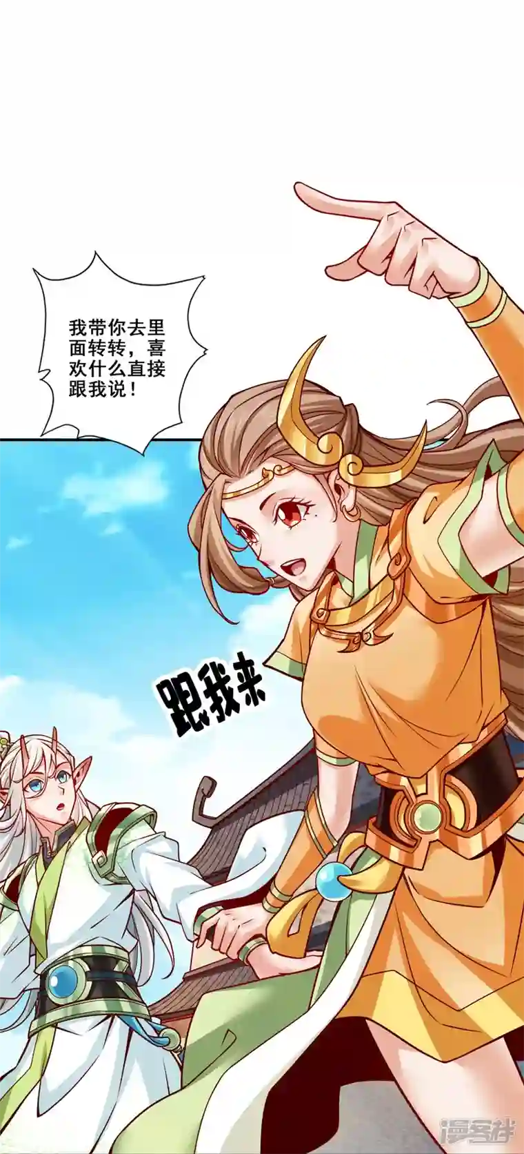 师兄啊师兄实在是太稳健了第100话 不情之请