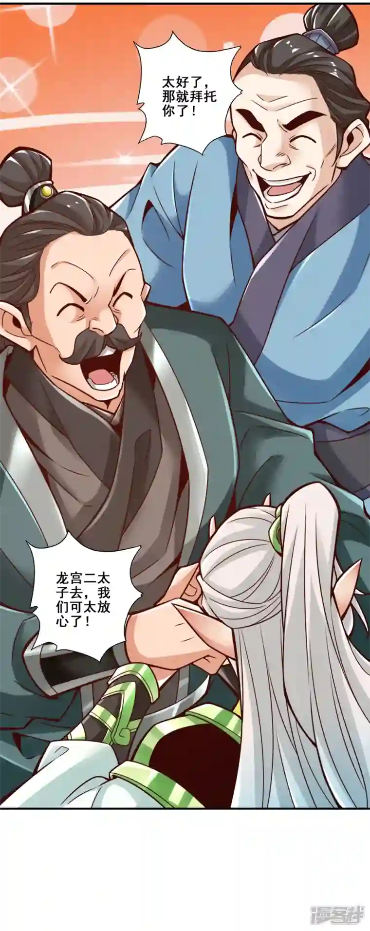 师兄啊师兄实在是太稳健了第100话 不情之请