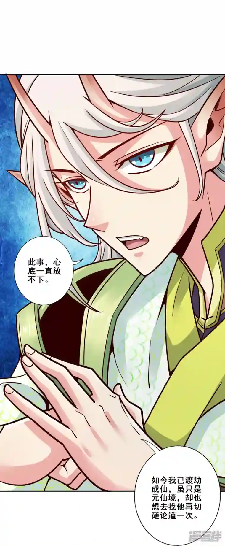 师兄啊师兄实在是太稳健了第100话 不情之请